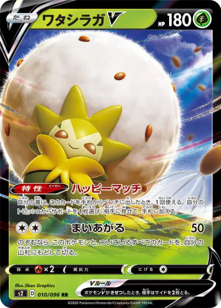 Cottomi V – s2 010/096, japanische Karte