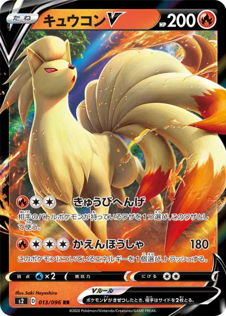 Vulnona V – s2 013/096, japanische Karte