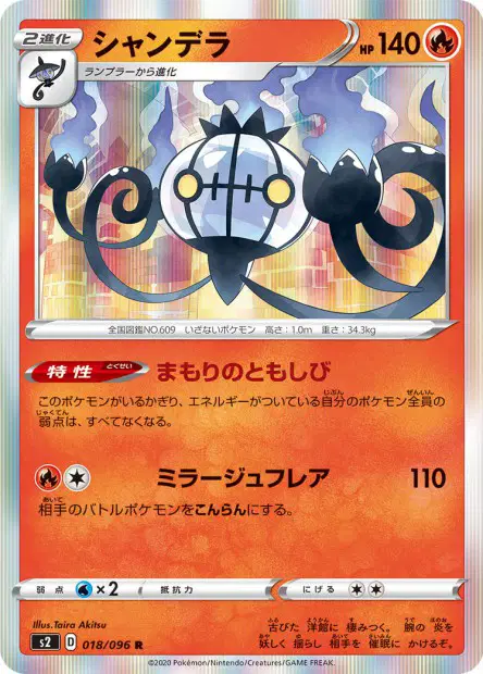 Skelabra – s2 018/096, japanische Karte