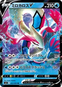Milotic V (Milotic V) – s2 022/096