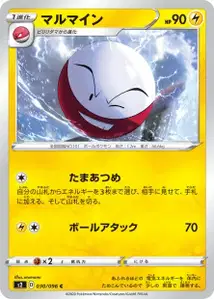 Lektrobal (Electrode) – s2 030/096