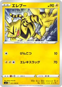 Elektek (Electabuzz) – s2 031/096