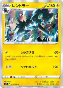 Luxtra (Luxray) – s2 035/096
