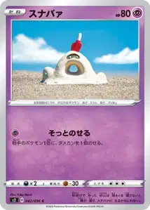 Sankabuh (Sandygast) – s2 042/096