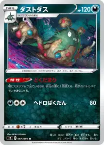 Deponitox (Garbodor) – s2 067/096