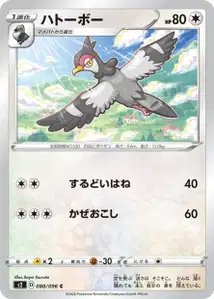 Navitaub (Tranquill) – s2 080/096