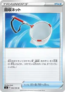 Anziehungsnetz (Scoop Up Net) – s2 086/096