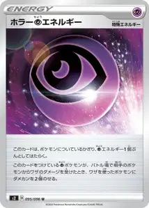 Horror-Psychic-Energie (Horror Psychic Energy) – s2 095/096