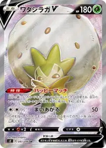 Cottomi V (Eldegoss V) – s2 097/096