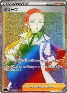 Olivia (Oleana) – s2 111/096