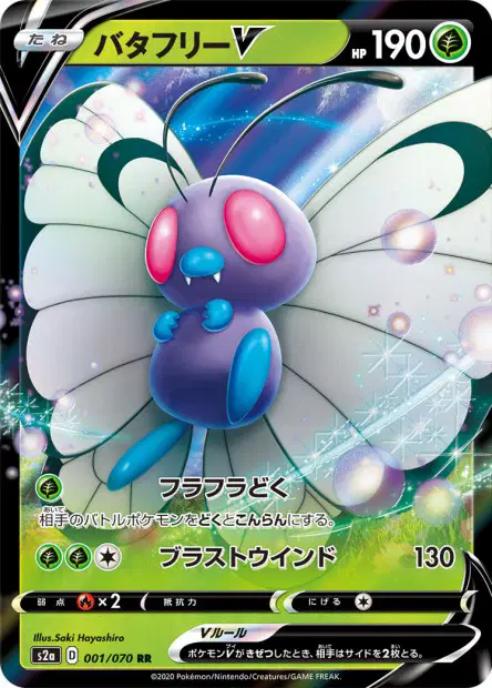 Smettbo V – s2a 001/070, japanische Karte