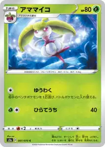 Frubaila (Steenee) – s2a 007/070