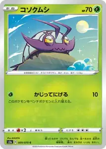 Reißlaus (Wimpod) – s2a 009/070