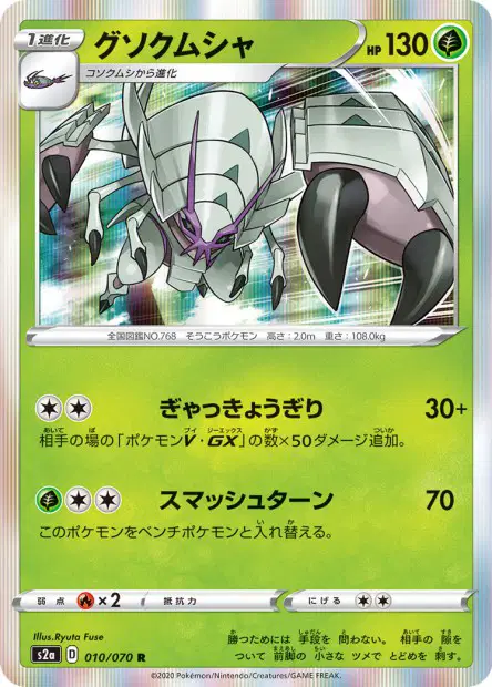 Tectass – s2a 010/070, japanische Karte