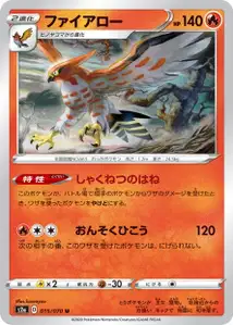 Fiaro (Talonflame) – s2a 015/070