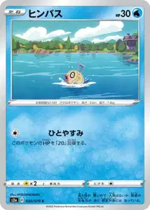 Barschwa (Feebas) – s2a 020/070