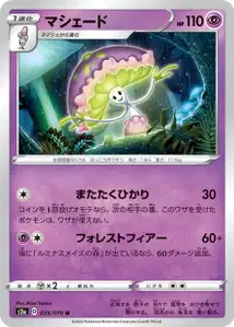 Lamellux (Shiinotic) – s2a 035/070
