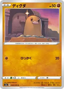 Digda (Diglett) – s2a 038/070