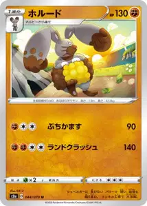 Grebbit (Diggersby) – s2a 044/070
