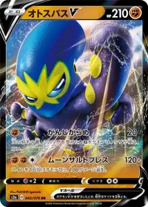 Kaocto V (Grapploct V) – s2a 045/070