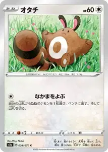 Wiesor (Sentret) – s2a 056/070