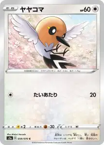 Dartiri (Fletchling) – s2a 059/070