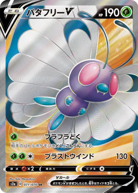 Smettbo V – s2a 071/070, japanische Karte