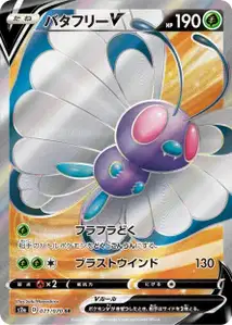 Smettbo V (Butterfree V) – s2a 071/070