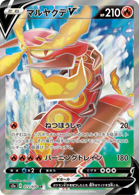 Infernopod V – s2a 072/070, japanische Karte