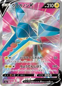 Donarion V (Vikavolt V) – s2a 073/070