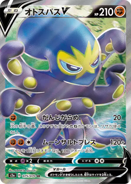 Kaocto V – s2a 075/070, japanische Karte