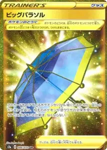Großer Parasol (Big Parasol) – s2a 086/070