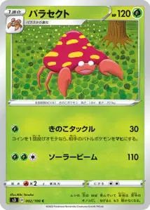 Parasek (Parasect) – s3 002/100