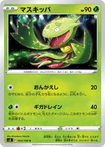 Venuflibis (Carnivine) – s3 003/100