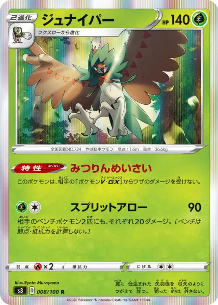 Silvarro – s3 008/100, japanische Karte