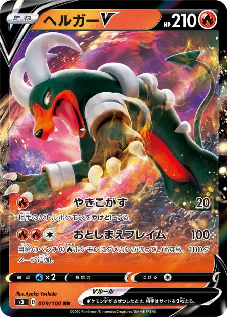 Hundemon V – s3 009/100, japanische Karte