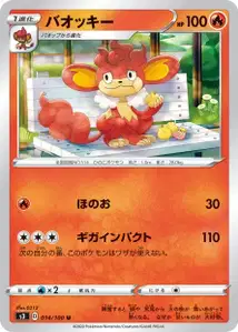 Grillchita (Simisear) – s3 014/100