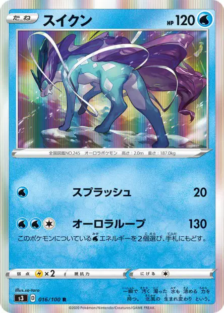 Suicune – s3 016/100, japanische Karte