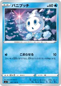 Gelatini (Vanillite) – s3 021/100