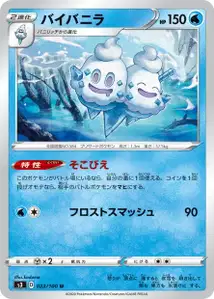 Gelatwino (Vanilluxe) – s3 023/100