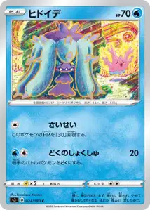 Garstella (Mareanie) – s3 024/100