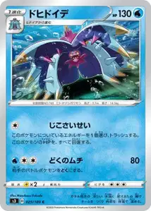 Aggrostella (Toxapex) – s3 025/100