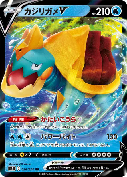 Kamalm V – s3 026/100, japanische Karte