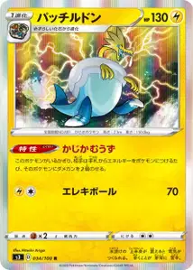 Lecryodon (Arctozolt) – s3 034/100