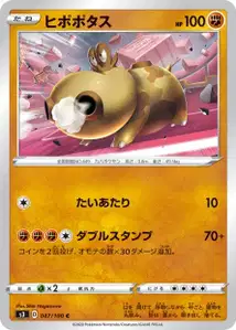 Hippopotas (Hippopotas) – s3 047/100