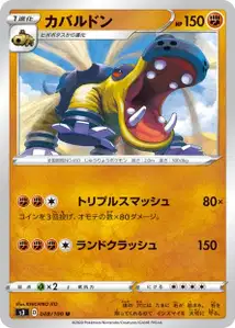 Hippoterus (Hippowdon) – s3 048/100