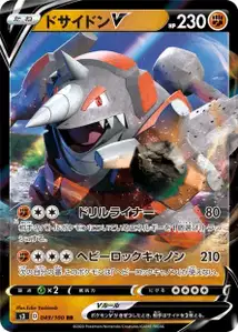 Rihornior V (Rhyperior V) – s3 049/100