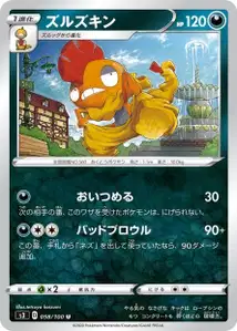 Irokex (Scrafty) – s3 058/100
