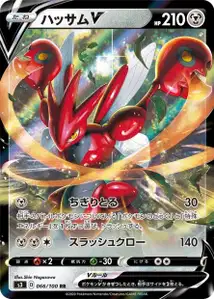 Scherox V (Scizor V) – s3 066/100