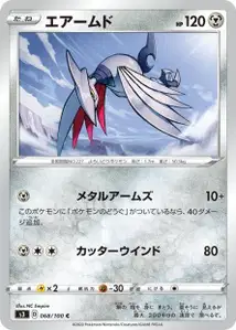 Panzaeron (Skarmory) – s3 068/100